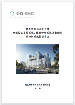 构建智慧之躯 建筑智能化系统设计的核心要素与实施路径