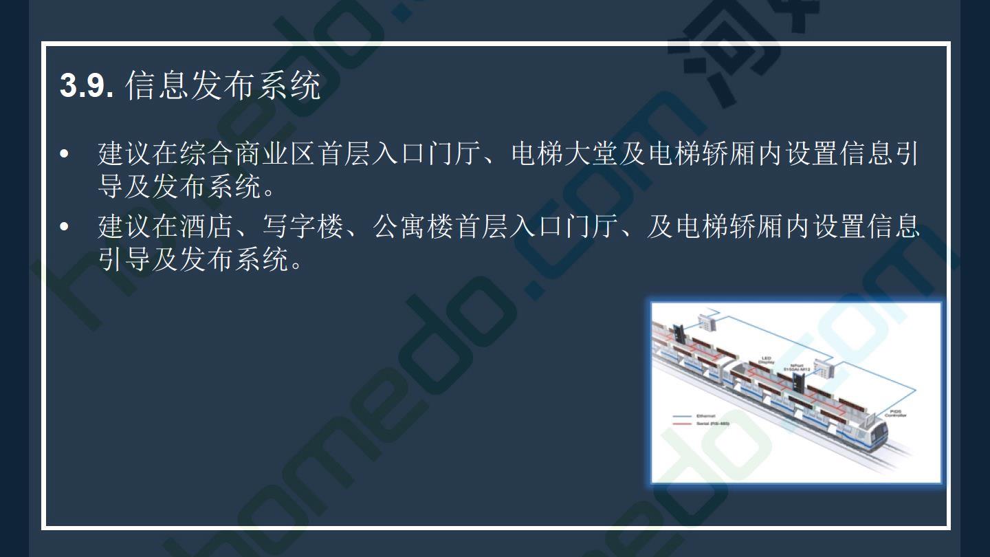 综合体大厦智能化弱电系统规划设计建议——构建智慧建筑神经中枢